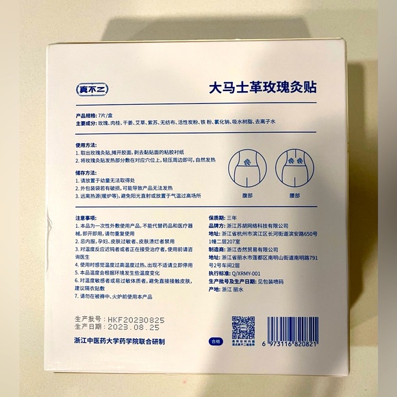 Hi!Rose Moxibustion Patche - Picture 3 of 9